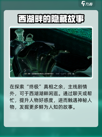 盗墓笔记启程剧情是什么介绍截图5
