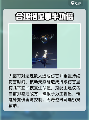 新月同行碎银子玩法介绍介绍截图4