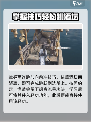 燕云十六声飒沓流星学习攻略介绍截图4