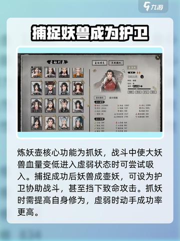 鬼谷八荒壶妖玩法介绍介绍截图3