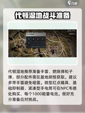 七日世界枪配件有哪些介绍截图2