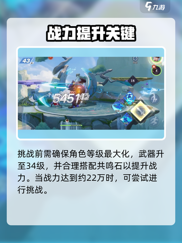 《星之破晓》历练之境200层通关秘籍🔥截图2