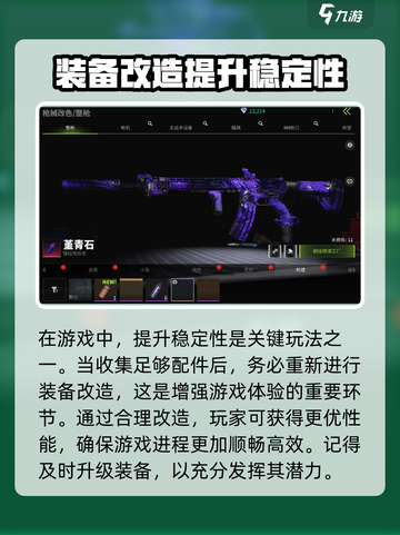 萤火突击远距离稳定器改装秘籍🔥助你稳赢游戏！截图4