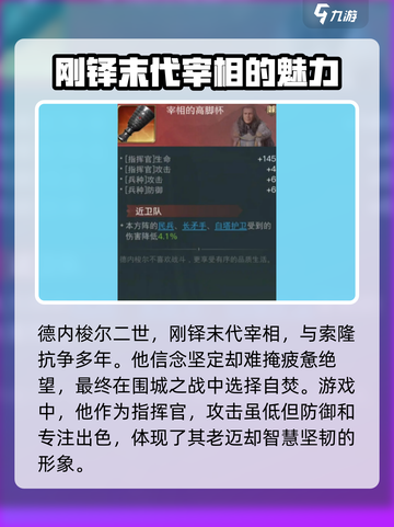 指环王纷争🔥德内梭尔二世角色深度揭秘！截图2