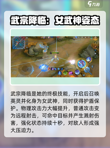 决胜巅峰女武神芙蕾雅介绍介绍截图4