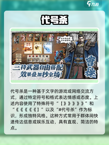 代号杀是什么游戏介绍截图2