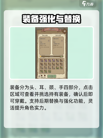 开荒怪兽岛装备怎么获得介绍截图5