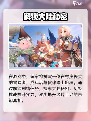 仙境传说破晓🔥玩法超全介绍来啦！你玩对了吗？截图2