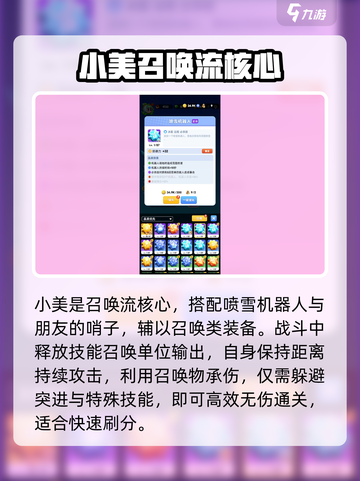 骑士冲呀！小美技能炸裂🔥截图5