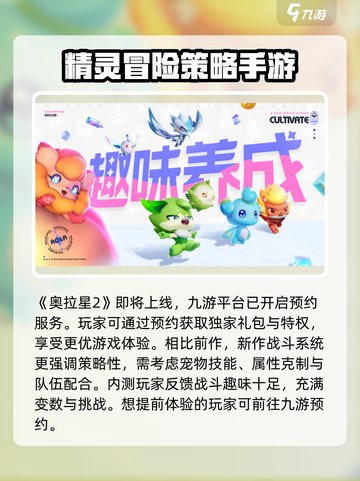 奥拉星2内测🔥预约渠道大曝光！💥截图2