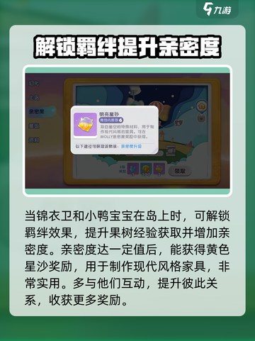 梦想家园泡泡玛特下雨啦！角色大揭秘🔥截图5