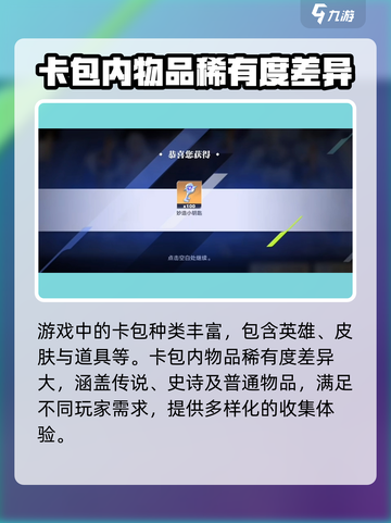 星之破晓🔥抽卡保底机制大曝光！游戏秘籍⚡截图2