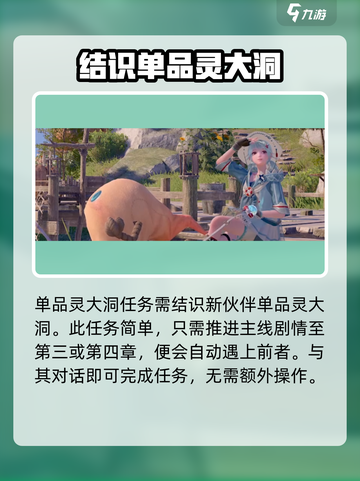 无限暖暖单品灵任务怎么做介绍截图5