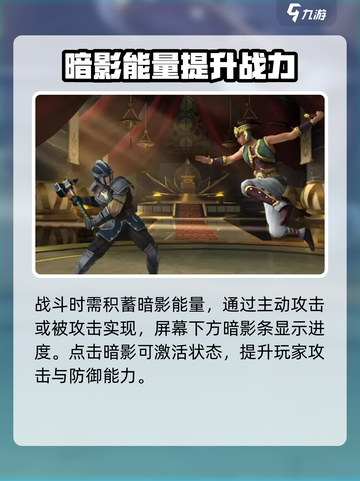 暗影格斗3🔥超全暗影技释放攻略来了！截图2