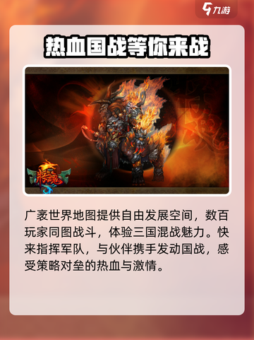 将魂三国手游下载渠道大揭秘💥🔥截图3