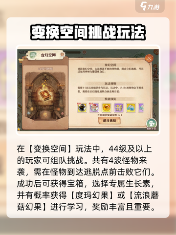 森之国度🔥超简单玩法揭秘，新手必看！截图4