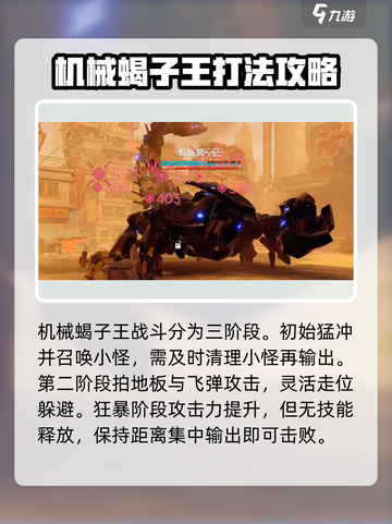 破碎之地遗忘都市打法攻略介绍截图4