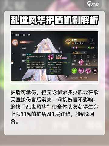三国志幻想大陆2枭之歌貂蝉怎么样介绍截图4
