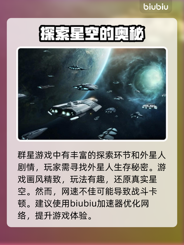 群星🌟卡顿？这些解决办法让你畅爽游戏！截图2