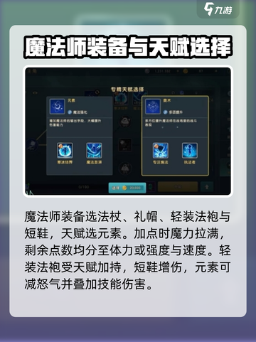 魔力宝贝复兴魔法元素介绍介绍截图3
