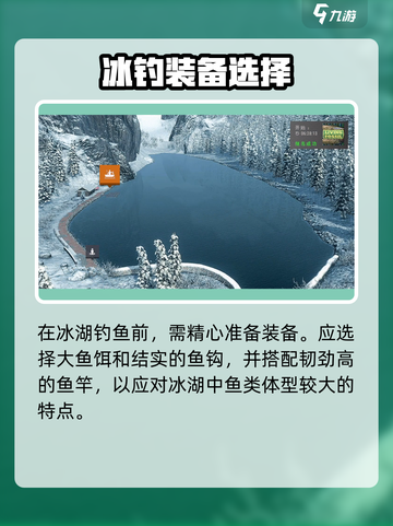 🔥《钓鱼星球》冰湖神技！❄一竿爆护秘籍大公开！截图2