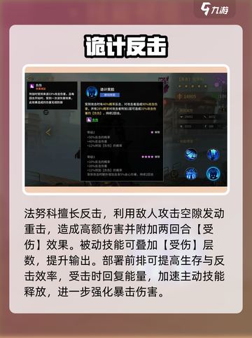 《🔥失落星环法努科神搭配攻略》✨截图5