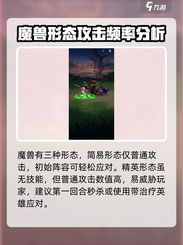 魔法纪元🔥魔兽刷怪攻略，手游玩家必看！截图2