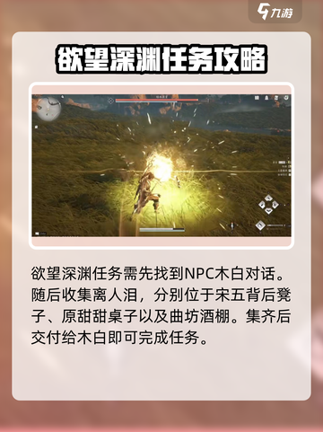 燕云十六声🔥主线任务全攻略，快速上手秘籍！截图3