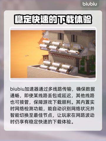 巴别塔垂直国度下载慢？这个方法让你秒下！🚀🎉截图5