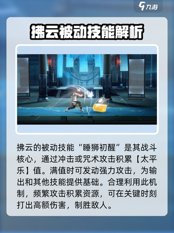 归龙潮拂云介绍介绍截图2