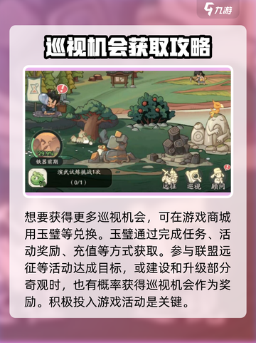 时光大爆炸知己有什么用介绍截图4
