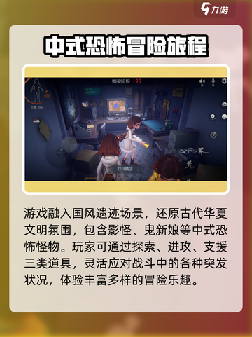 超自然行动组评测介绍截图5