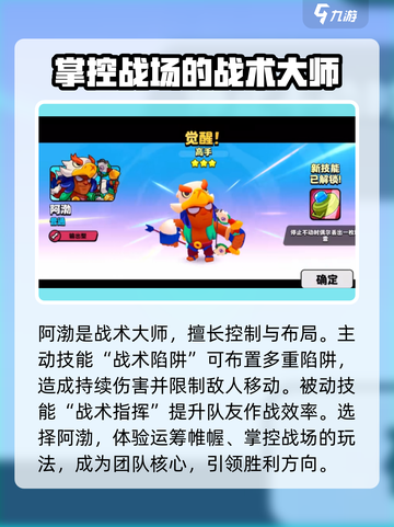 爆裂小队🔥开局最强角色推荐，谁才是你的本命？🎮截图3