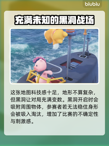 动物派对🔥黑洞实验室地图玩法大揭秘🎉截图3