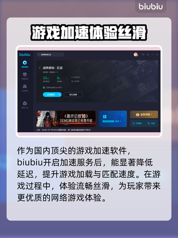 战争游戏红龙卡顿？🔥加速神器推荐！🚀截图5