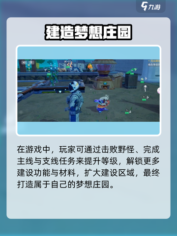 🔥《创造吧！我们的星球》竟然是他们做的？💥截图5