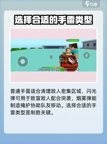 像素射击🔥手雷教学，掌握扔雷技巧秒变高手！截图2