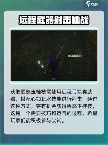 燕云十六声🔥开封奇巧全收集攻略📍截图3