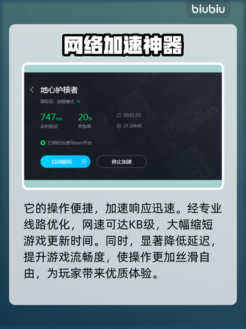 地心护核者加速器推荐🔥玩游戏必备！🚀截图4