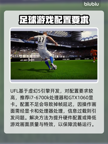 UFL掉线延迟？❌一键加速流畅玩🔥游戏体验爆棚！截图6