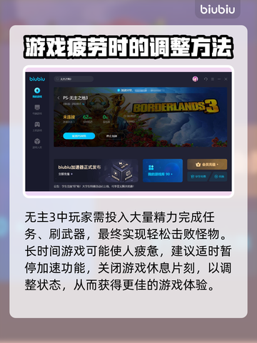 无主之地3掉帧？加速器来救场！🚀🎮截图5