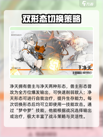 新月同行净天🔥游戏秘籍大揭秘！截图3