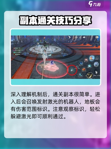 逆水寒万机翁打法攻略🌟超简单通关技巧分享！截图3