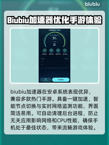 手游加速器推荐，玩和平精英不卡顿⚡截图4