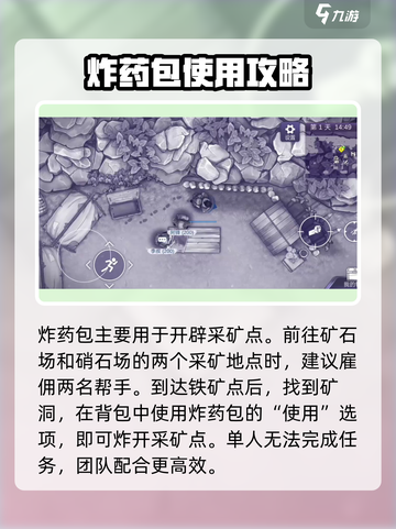阿瑞斯病毒2🔥炸药包作用及使用方法大揭秘！截图2
