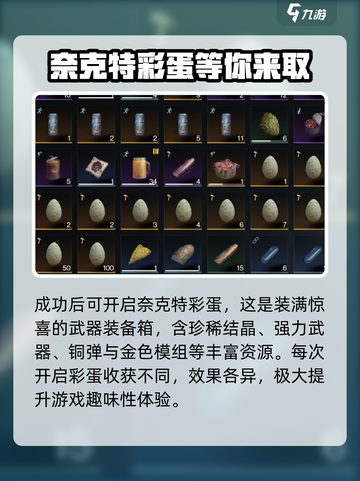 七日世界彩蛋制作大揭秘🔥玩家必看！截图4