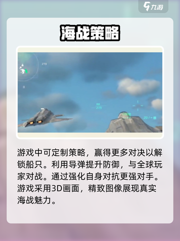现代战舰🔥新版本下载，玩法全面揭秘！截图4