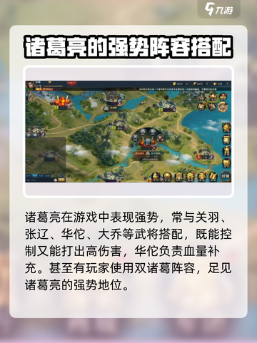 兵法三十七计诸葛亮怎么样介绍截图5