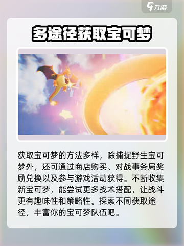宝可梦大集结安卓和苹果数据互通吗介绍截图5