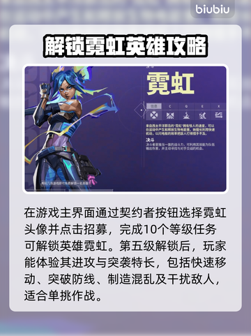 无畏契约霓虹获取方式💡游戏党必看！⚡截图3